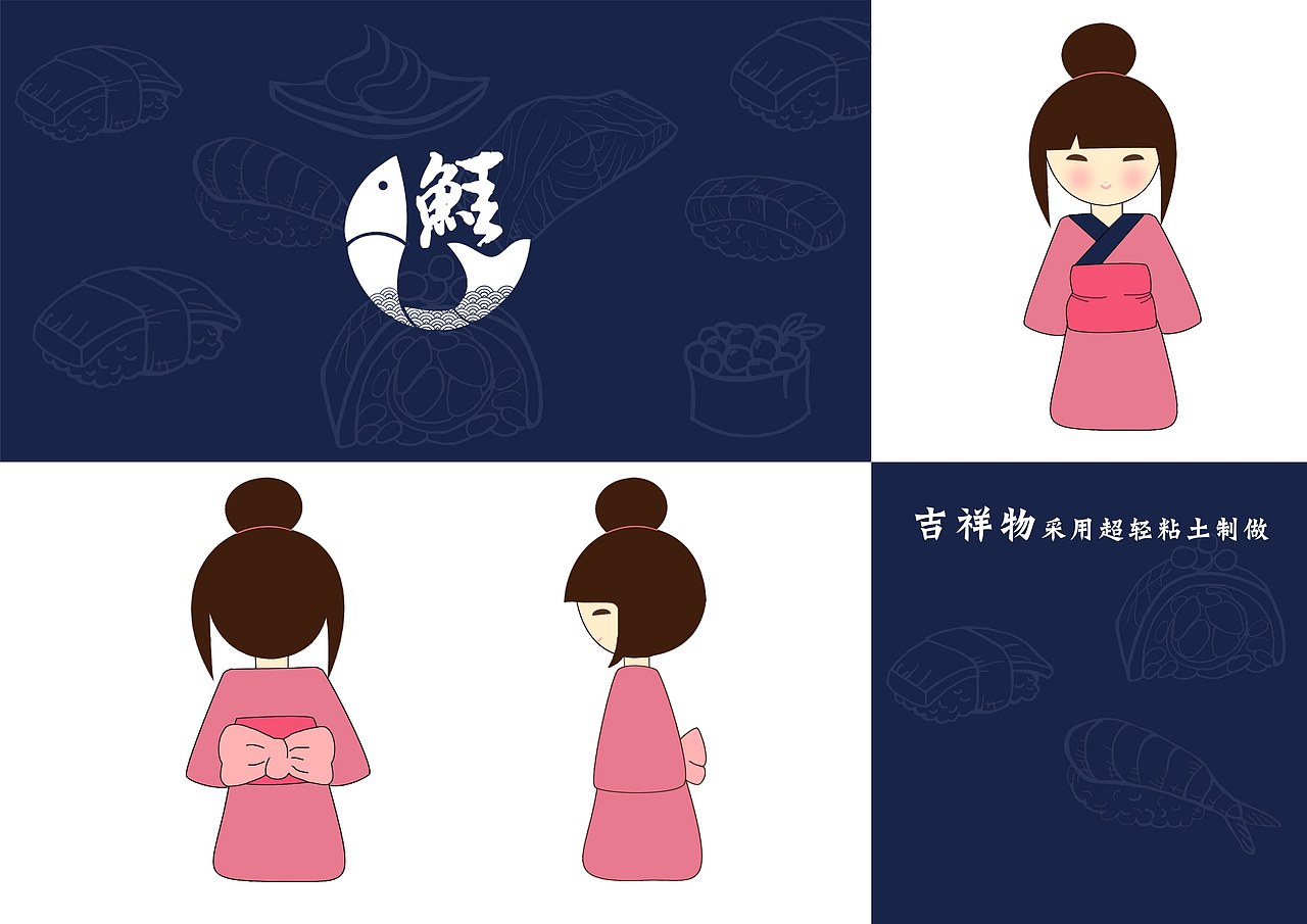 寿司店vi（图ZMTg0OTkxNDA4） - 书籍/画册 - 站酷设计师chenanung原创素材 - 站酷ZCOOL