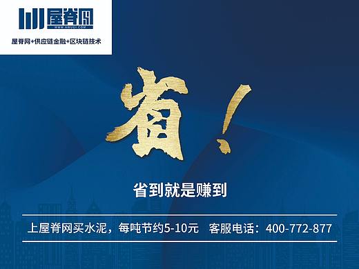 户外广告、高速广告