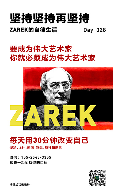 坚持坚持再坚持（第一弹）（图ZMjA5OTU0MTE2） - 海报 - 站酷设计师MangoZarek原创素材 - 站酷ZCOOL