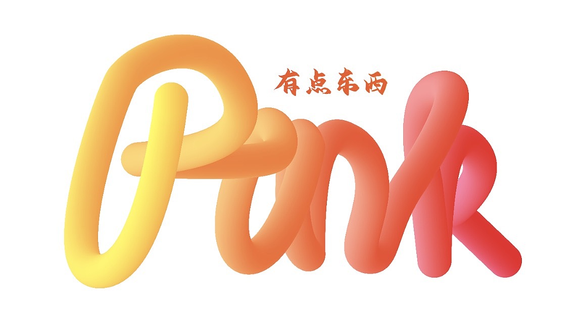 ai字（图ZMjIyMjYzMzY0） - 字体/字形 - 站酷设计师蕉泥原创素材 - 站酷ZCOOL