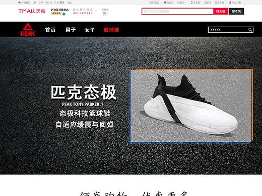 春季换新装（鞋首页）（个人主页-ZNTI0NjA1ODQ=） - 电商 - 站酷设计师李宗泽hq原创素材 - 站酷ZCOOL