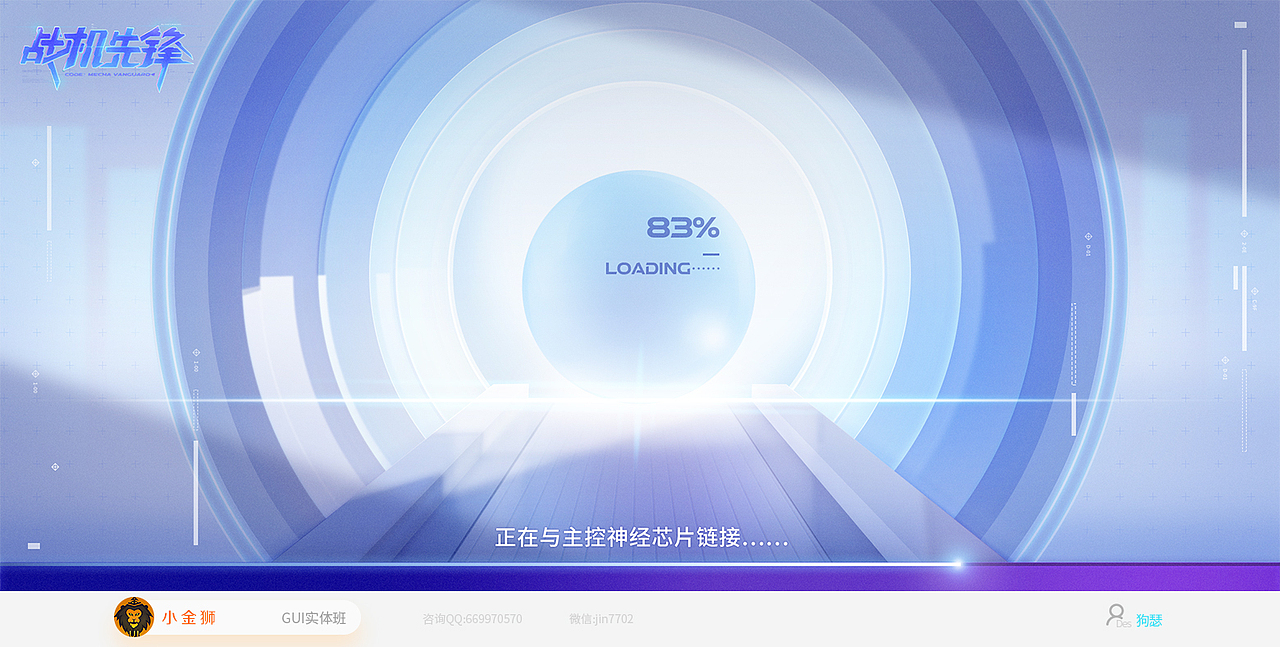 全职妈妈的GUI设计作品集合