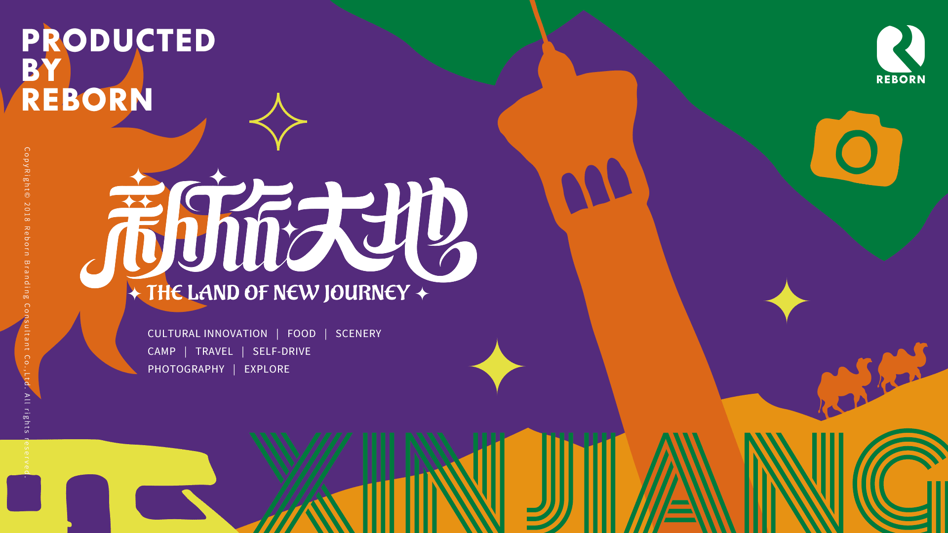 【锐柏恩】新疆新旅大地旅游文创文旅品牌设计(图ZMjc5ODM3MDgw) - 品牌 - 站酷设计师RebornDesign原创素材 - 站酷ZCOOL