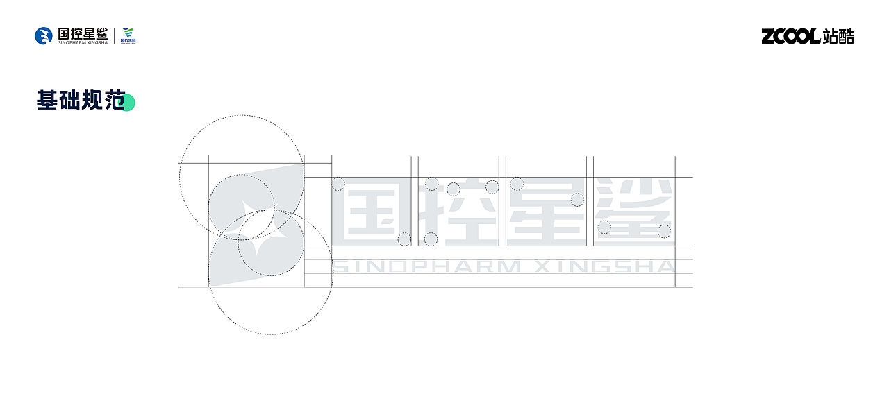 星鲨标志及70周年徽标（图ZMjk1NzYyNDQ4） - Logo - 站酷设计师杨浩巍原创素材 - 站酷ZCOOL