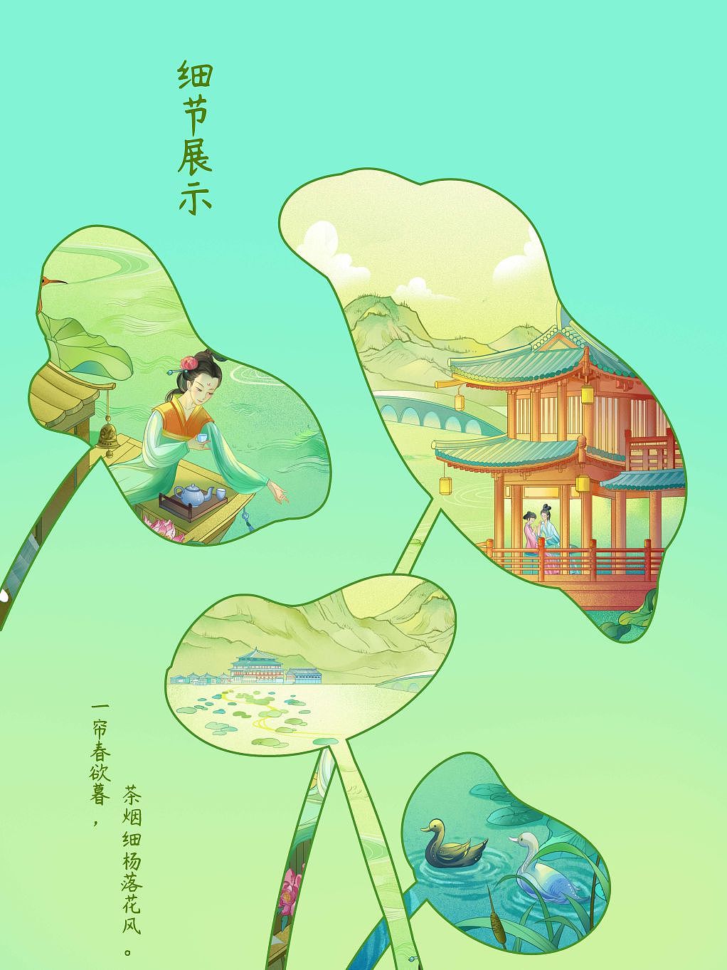 西安二十四节气---春分 清明 谷雨（图ZMzYzNTQ1Njc2） - 商业插画 - 站酷设计师小赞恩原创素材 - 站酷ZCOOL