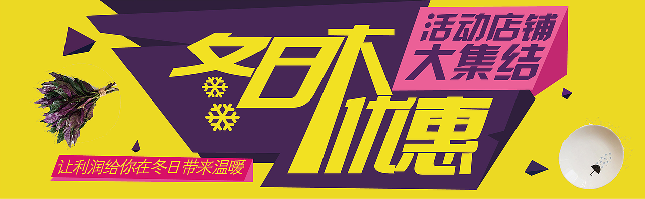 banner作品（图ZNjcwMzc0OTY=） - 运营设计 - 站酷设计师edcmengyang原创素材 - 站酷ZCOOL