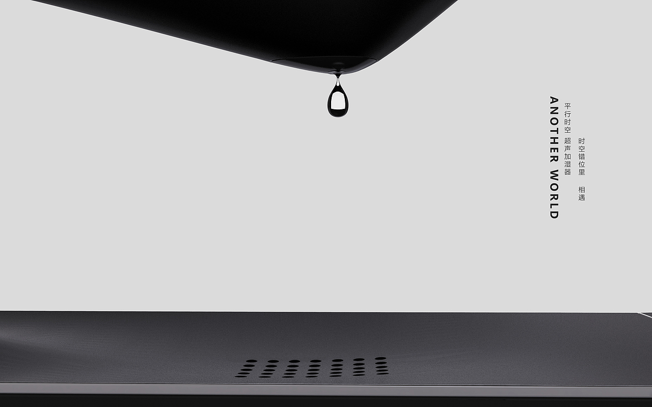 Another world 错位时空 超声加湿器