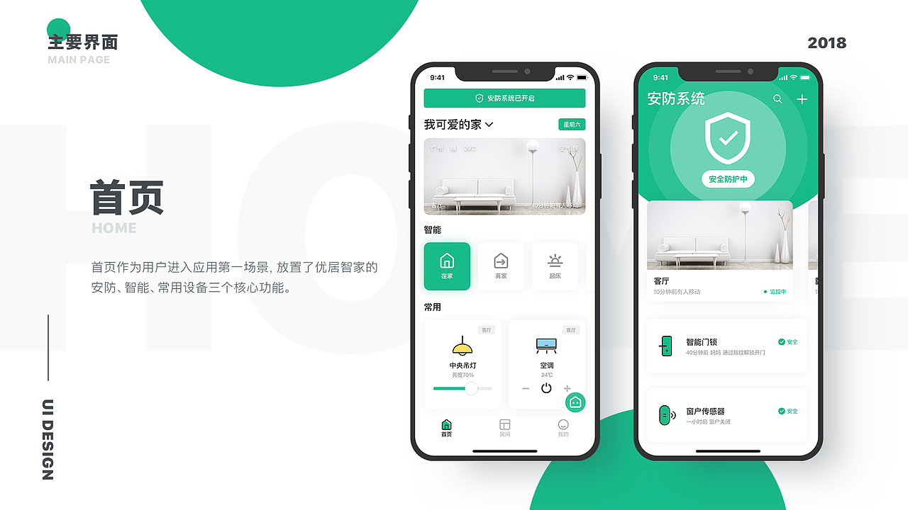 2018年个人作品集（图ZMTQ3MzM2MjI0） - APP界面 - 站酷设计师王少伟Savie原创素材 - 站酷ZCOOL