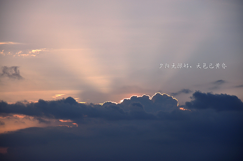 我家楼上的风光——晚霞（图ZNTg4OTE0MA==） - 风光摄影 - 站酷设计师zqsundy原创素材 - 站酷ZCOOL