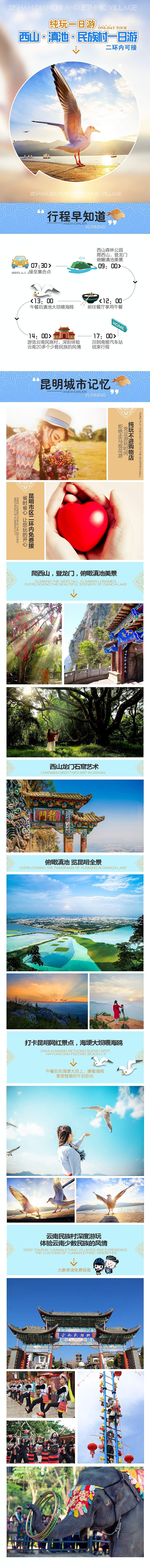 旅游海报（图ZMTQxNjUwNzAw） - 海报 - 站酷设计师橙子JX原创素材 - 站酷ZCOOL