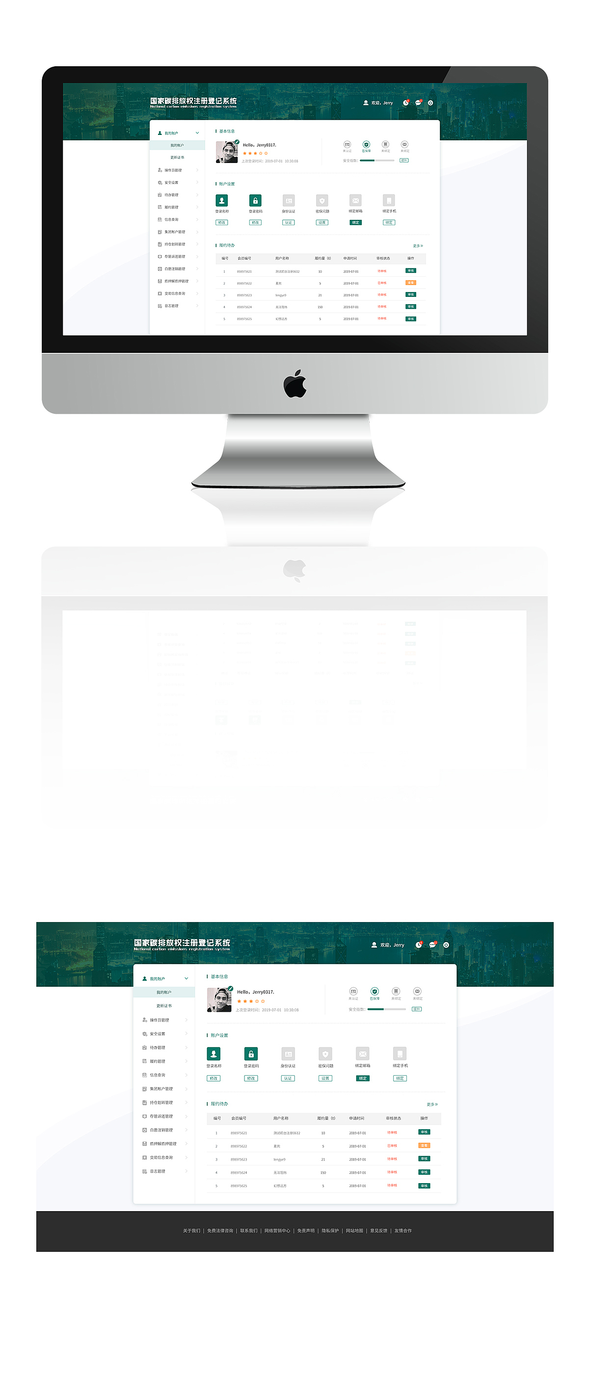 全国碳排放项目前台页面首页