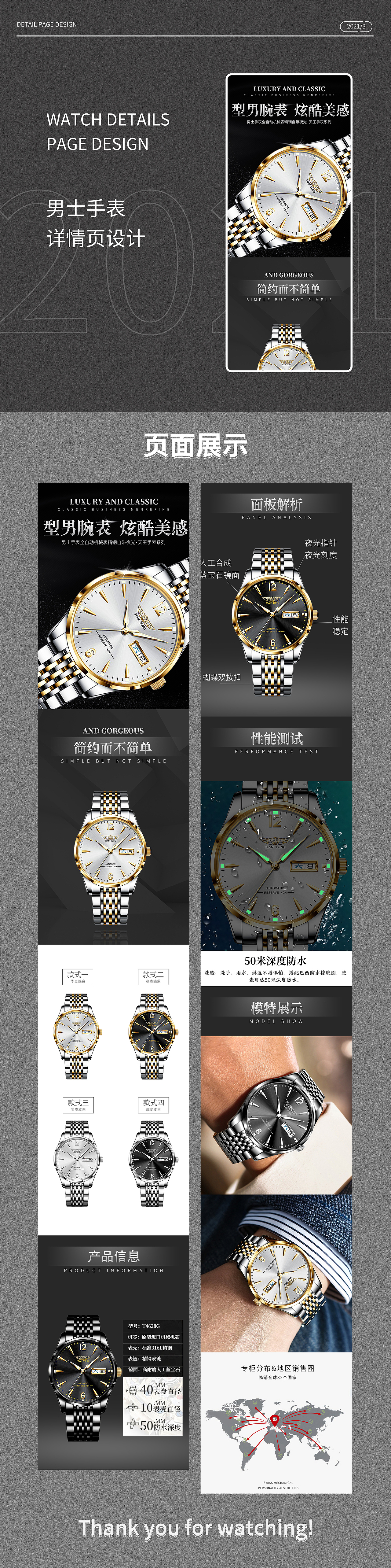 移动端手表详情页（图ZMjQ4MjI4MTQw） - 电商 - 站酷设计师倾心474原创素材 - 站酷ZCOOL