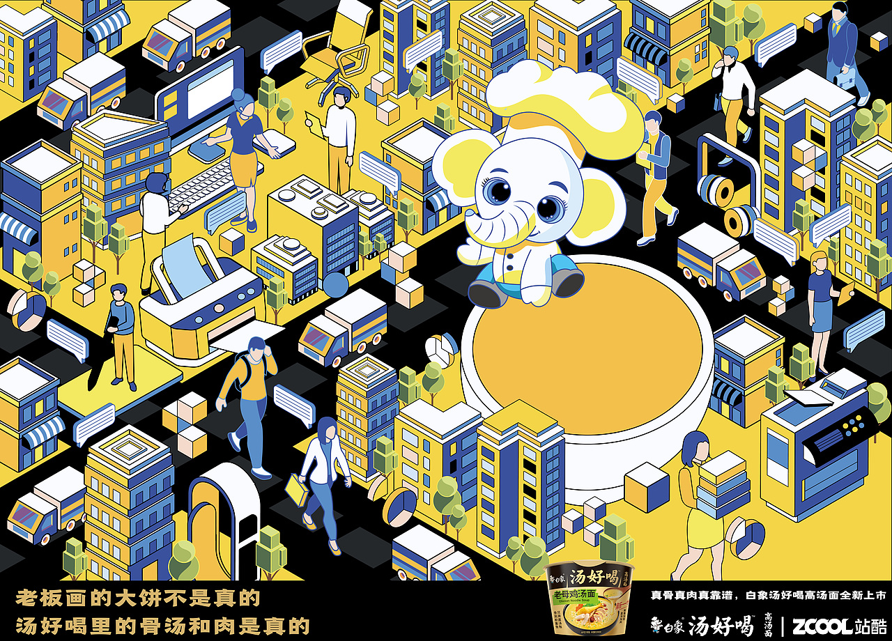 汤好喝-热气腾腾的灵魂助力跃上高阶职场