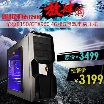 京东电脑整机快车图（图ZNTQwNTY4NzY=） - 运营设计 - 站酷设计师玲火虫原创素材 - 站酷ZCOOL