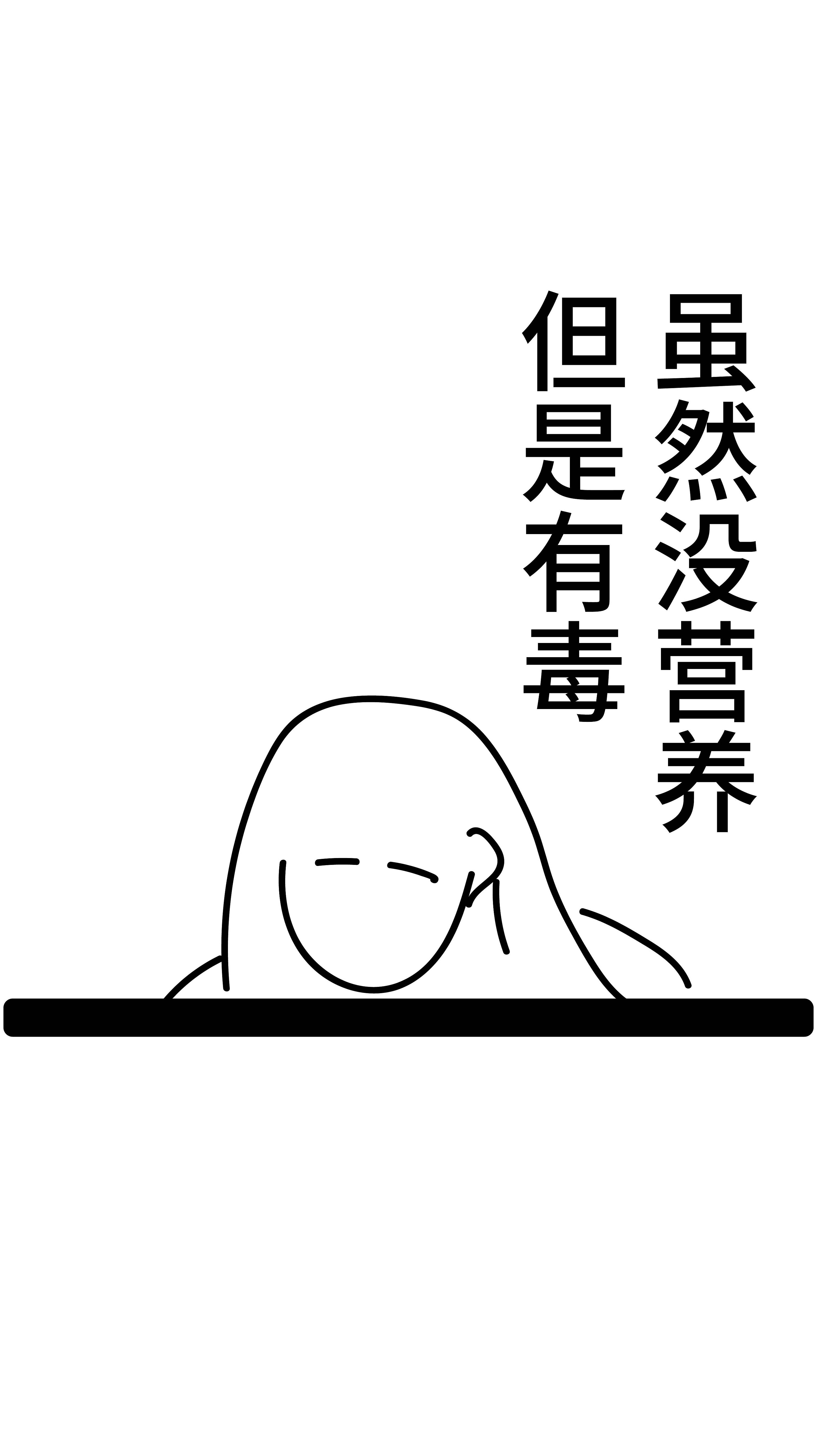 黑白插画 丧气十足的一天