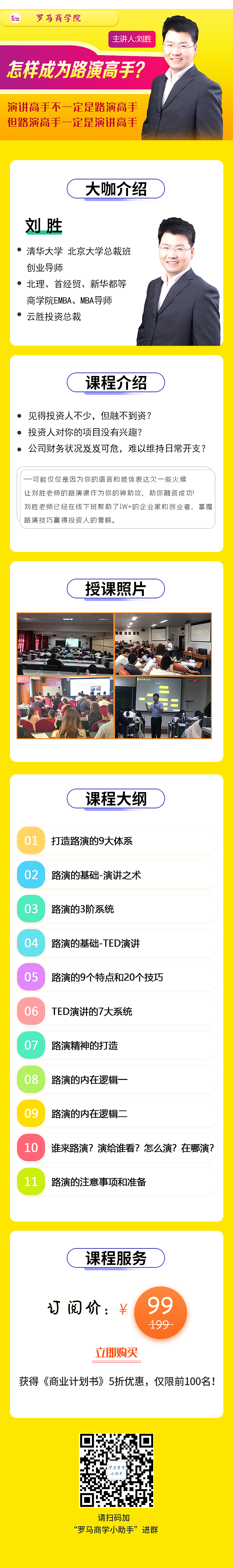 罗马商学院课程（图ZMTkwMzk1MTQw） - 其他平面 - 站酷设计师jenny小雨原创素材 - 站酷ZCOOL