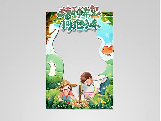 植树节拍照框