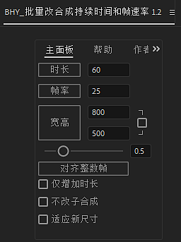 AE脚本：批量修改合成持续时间，帧速率及尺寸（图ZMjg5OTg2NDY0） - Motion Graphic - 站酷设计师匕禾页原创素材 - 站酷ZCOOL