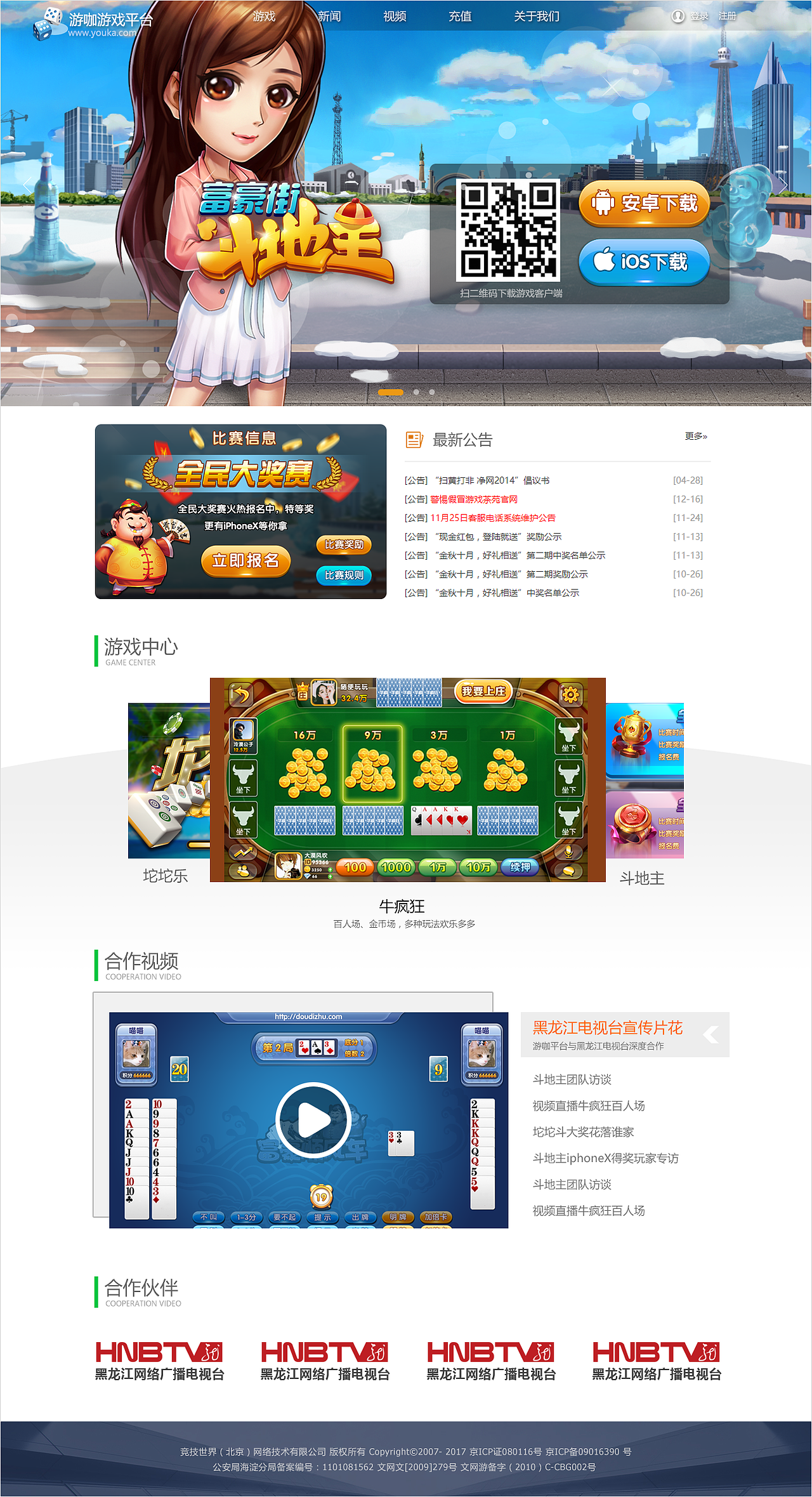 某游戏网站（图ZMTA1MzI5ODAw） - 游戏/娱乐 - 站酷设计师zhaofuqun原创素材 - 站酷ZCOOL