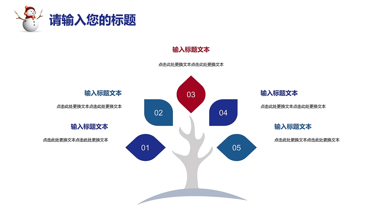 蓝色彩绘唯美圣诞节主题活动策划PPT模板