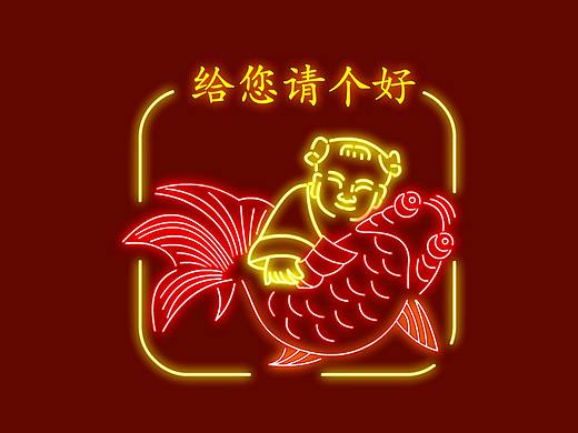 【微信表情】汪星贺岁霓虹灯