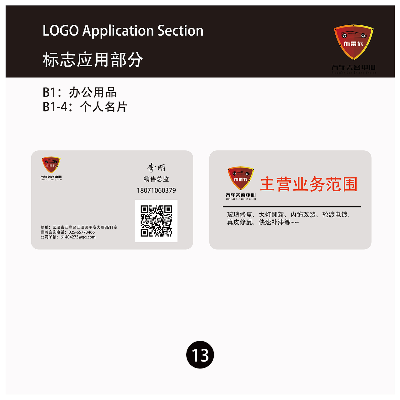 VI手册（图ZMTQ1MDM3NDg0） - 书籍/画册 - 站酷设计师设计师小小明原创素材 - 站酷ZCOOL