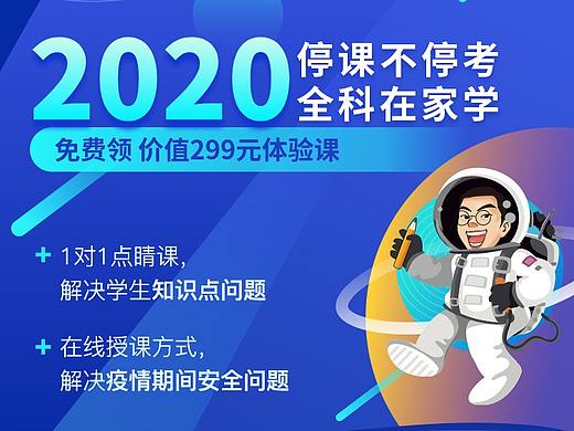 精锐教育