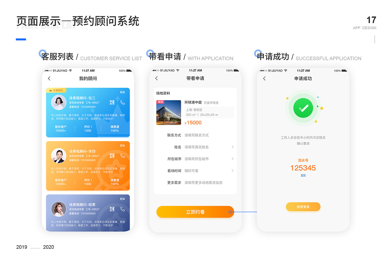 2020作品集（图ZMjQ5NjQ4MDYw） - 其他UI - 站酷设计师闻wen梦meng原创素材 - 站酷ZCOOL