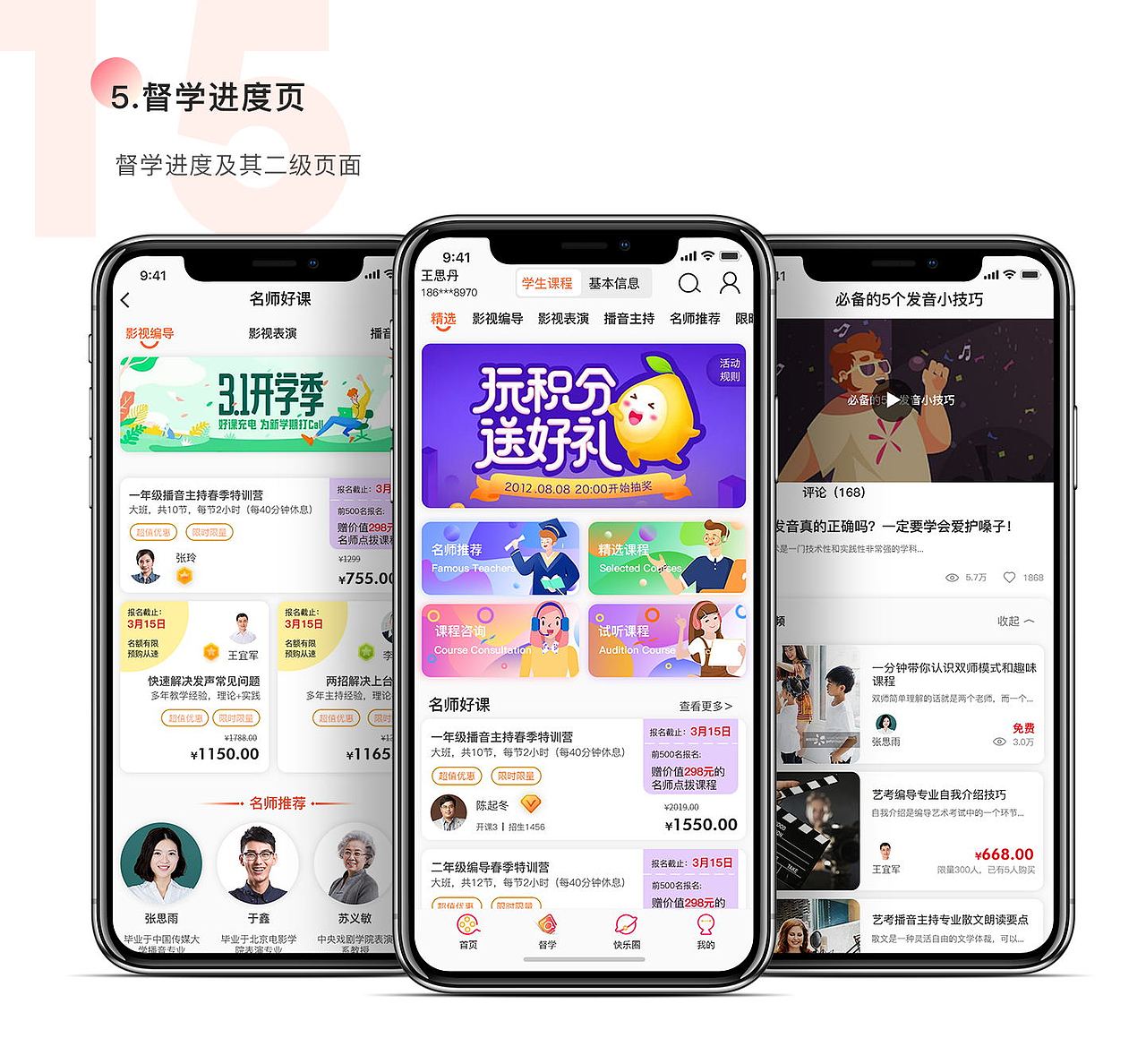 Francis_L7 / 移动端APP