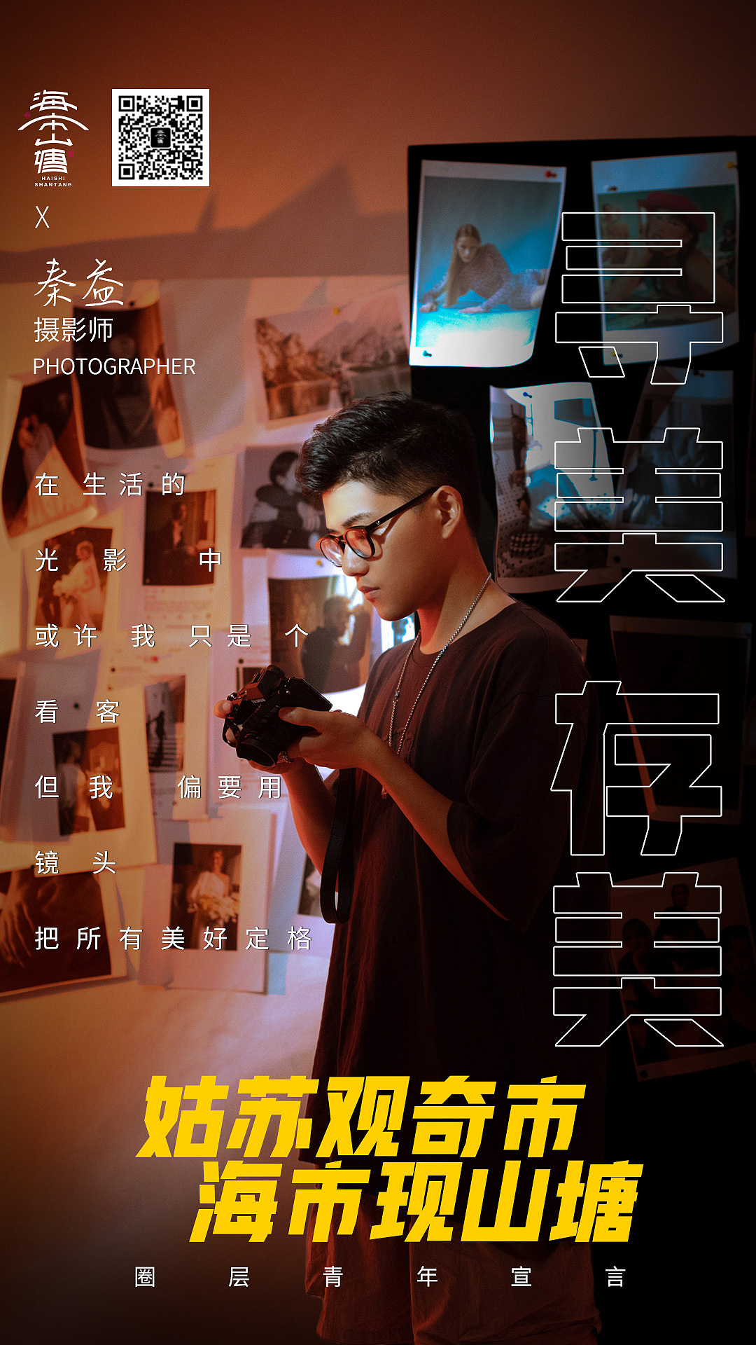 海报（图ZMjgwNTIxNzA4） - 海报 - 站酷设计师Tiffaxue原创素材 - 站酷ZCOOL