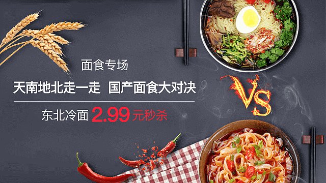 电商闪屏+banner（图ZOTg4MzE5Njg=） - 闪屏/壁纸 - 站酷设计师Sylvia_1207原创素材 - 站酷ZCOOL