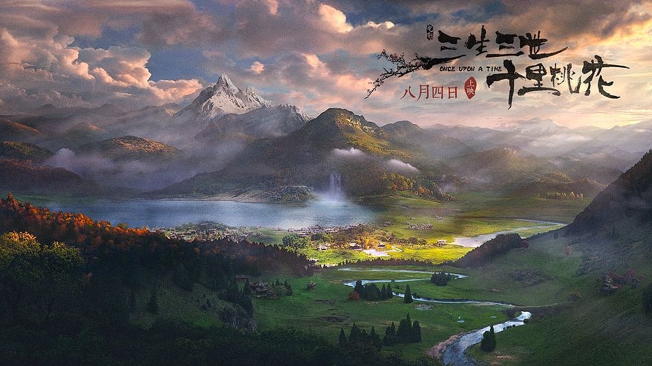 三生三世青丘空镜绘景