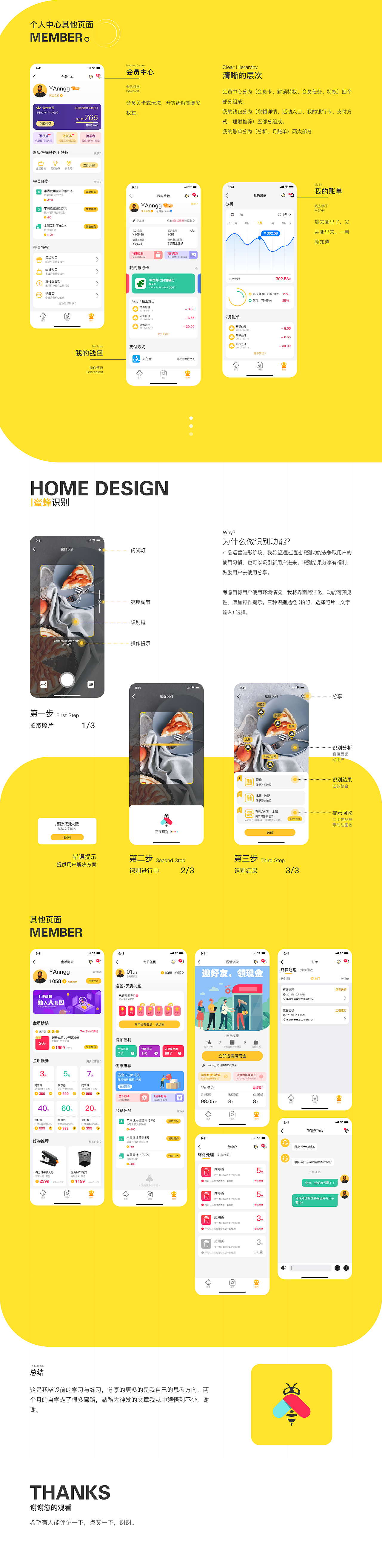 蜜蜂回收-数字化概念设计（图ZMTg2MzE4NTQw） - APP界面 - 站酷设计师Maommmmm原创素材 - 站酷ZCOOL