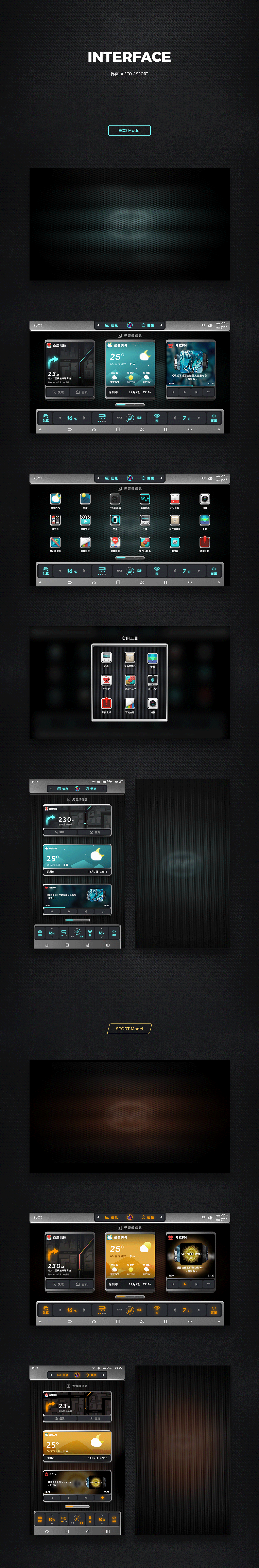 钢铁之躯 - 比亚迪主题设计大赛（图ZMTkwMjYxOTg0） - 主题/皮肤 - 站酷设计师EDDIEWU3原创素材 - 站酷ZCOOL