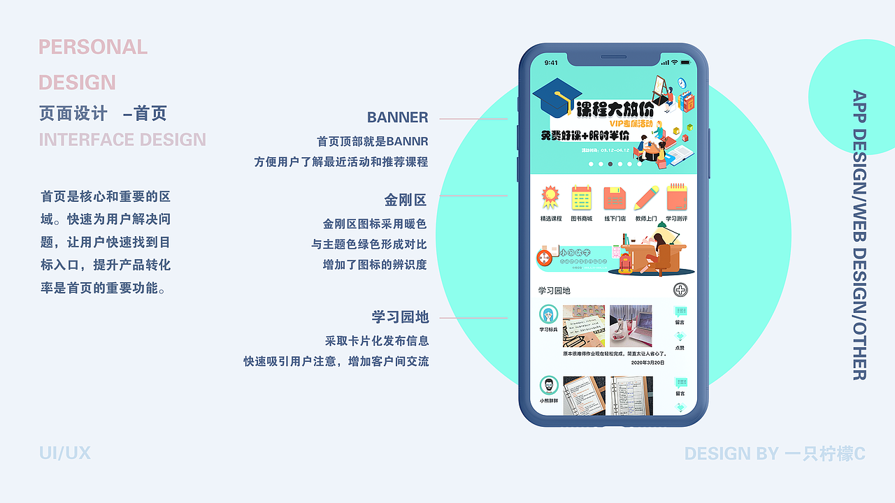 2019-2020 UI作品集