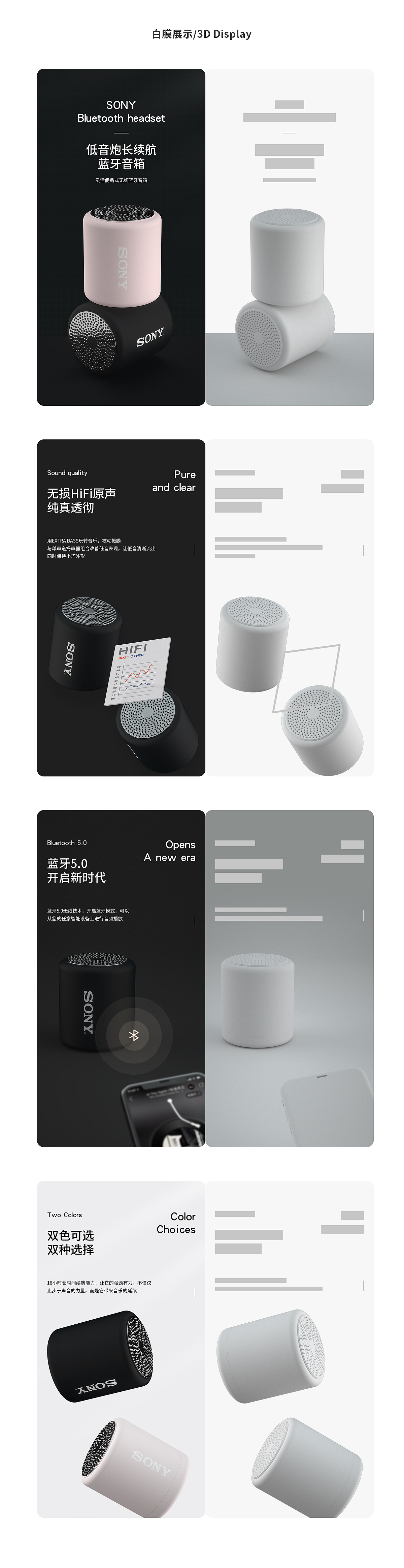 蓝牙耳机音箱详情页x3（图ZMjE1MzQ4MDA0） - 电商 - 站酷设计师Loong_YC原创素材 - 站酷ZCOOL