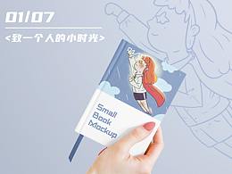 致一个人的小时光