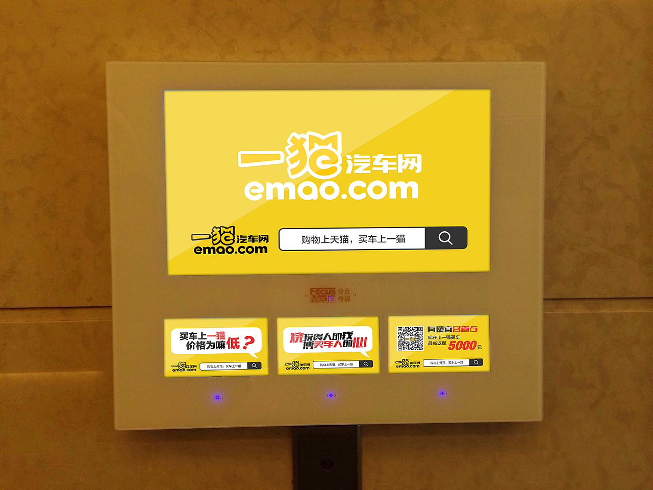 一猫汽车网线下推广（图ZMzYzNTc3Mjg=） - 宣传物料 - 站酷设计师lionkingxue原创素材 - 站酷ZCOOL