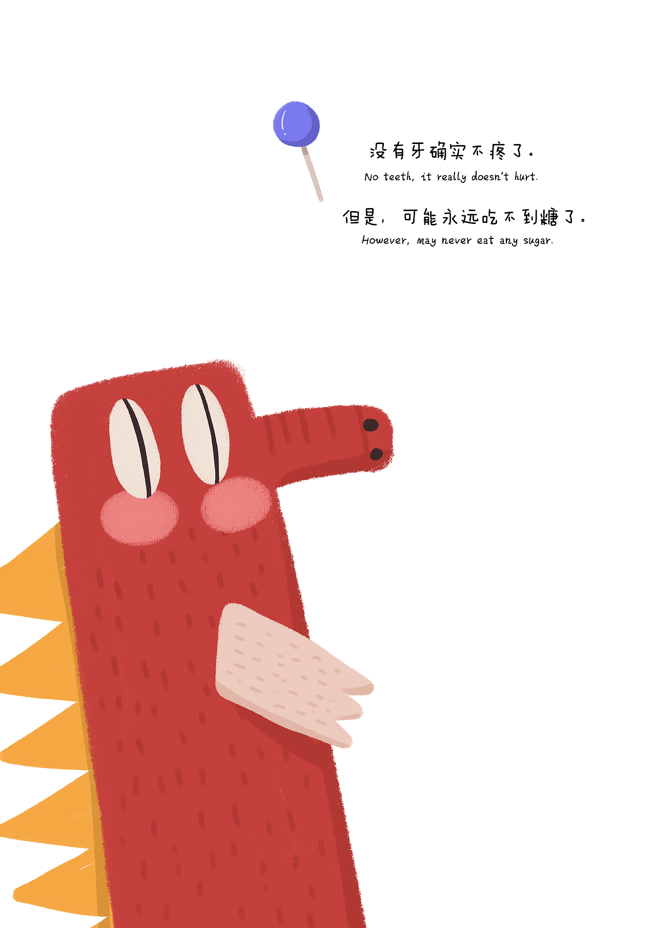 i have a monster（图ZMTAyMzUxNTUy） - 儿童插画 - 站酷设计师羁漆吸原创素材 - 站酷ZCOOL