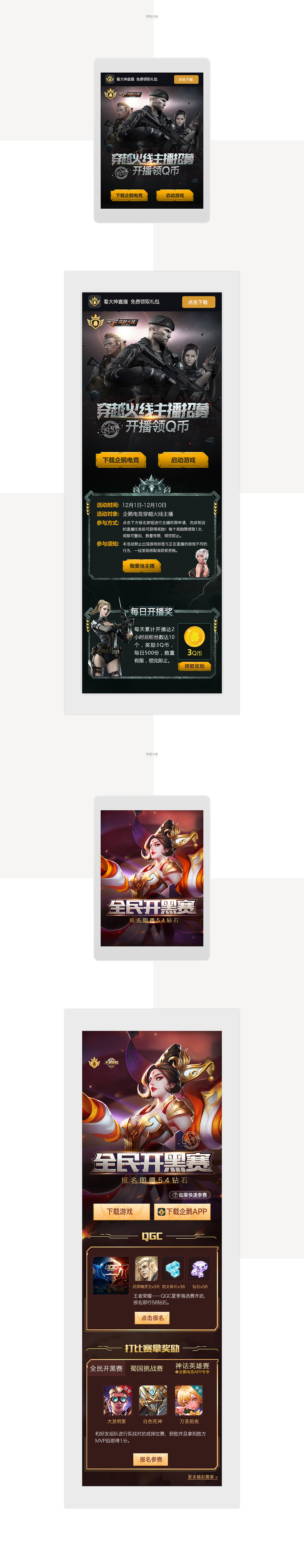 游戏类合集（图ZMTA4NzEyMDQ4） - 海报 - 站酷设计师碎CHENG原创素材 - 站酷ZCOOL