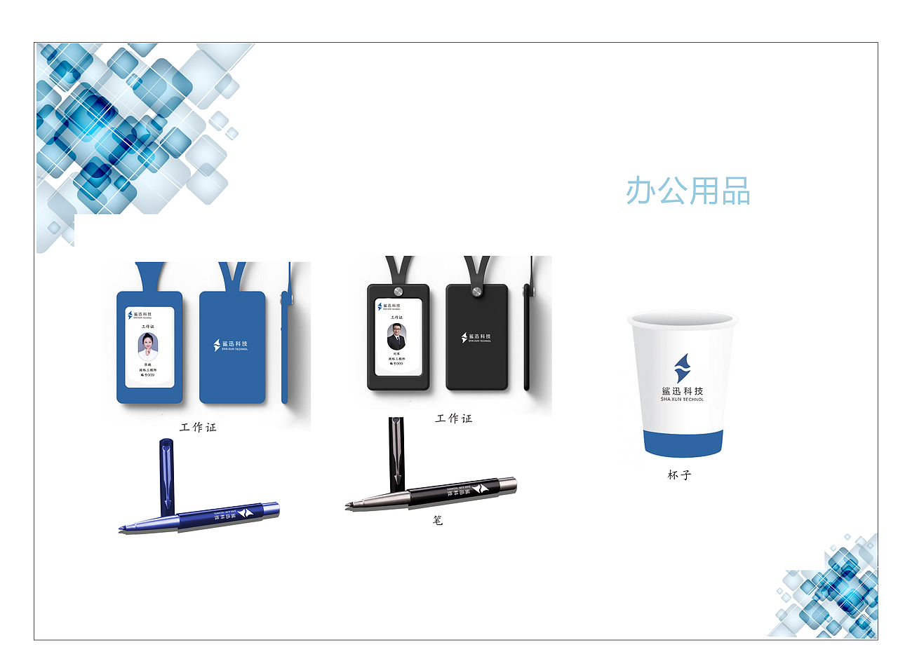 VI手册（图ZMTE1NzY2MDM2） - 其他平面 - 站酷设计师严娜yn原创素材 - 站酷ZCOOL