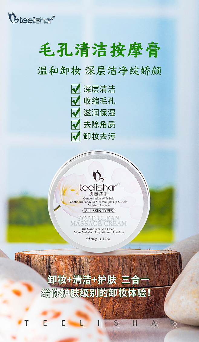 微商护肤品产品海报