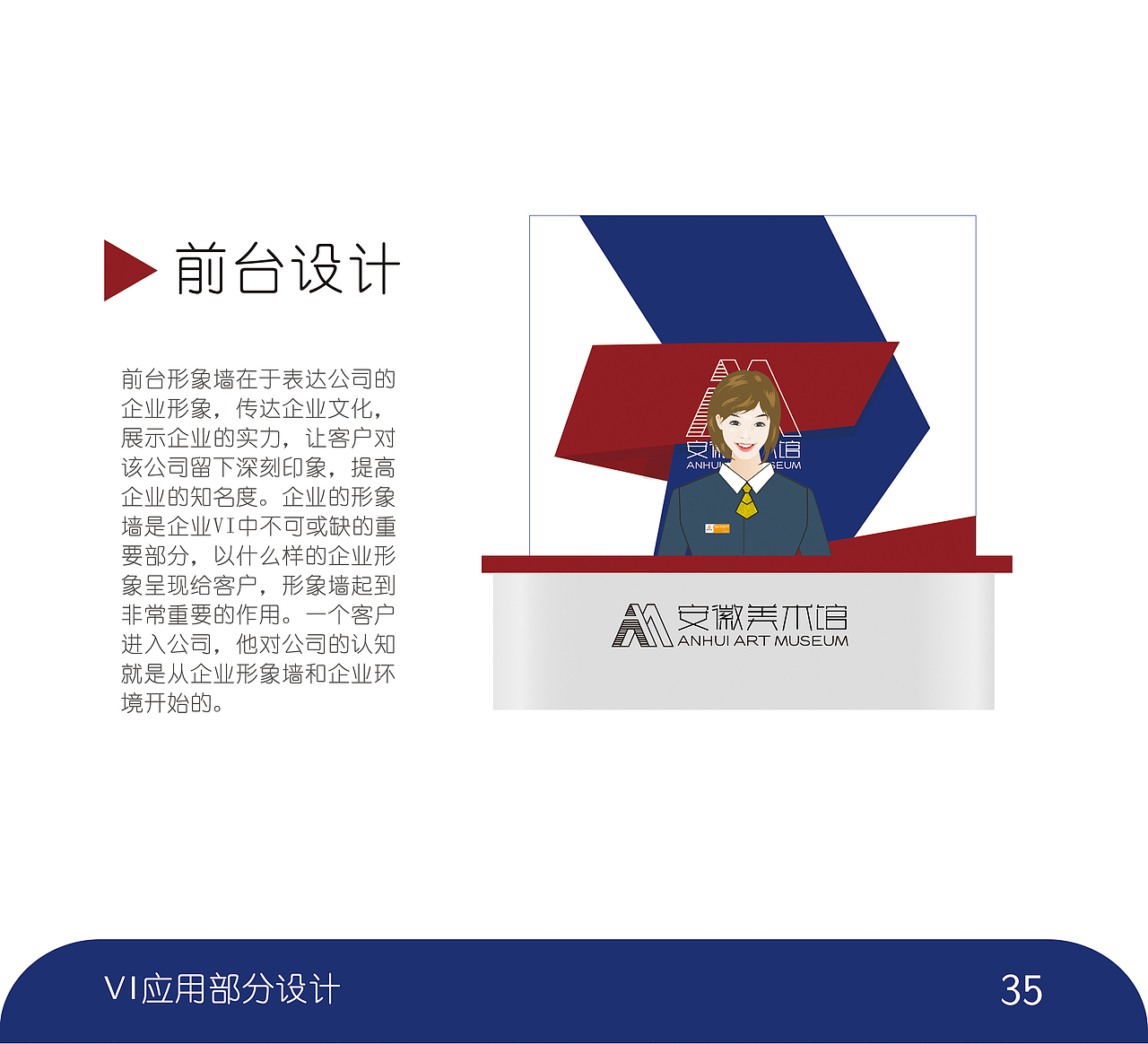 “安徽美术馆”视觉形象设计