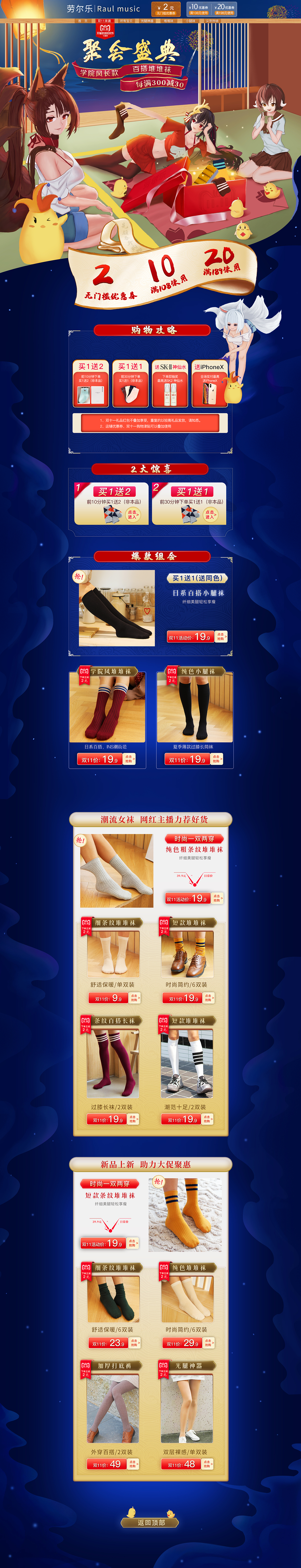 动漫人物练习（图ZMTk2MTczOTQw） - 电商 - 站酷设计师就是可乐吖原创素材 - 站酷ZCOOL