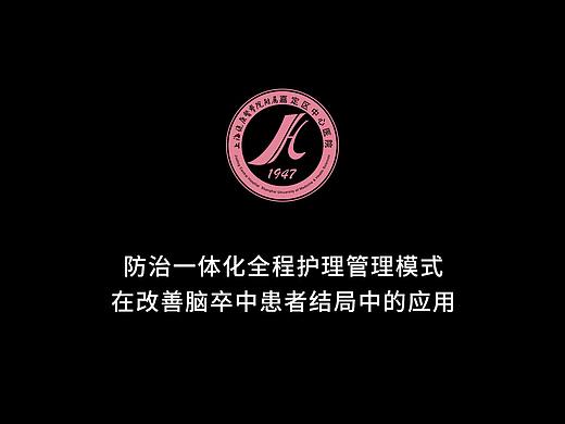 护理工作改进成果奖申报APP AR