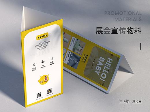 2021-母婴展会物料