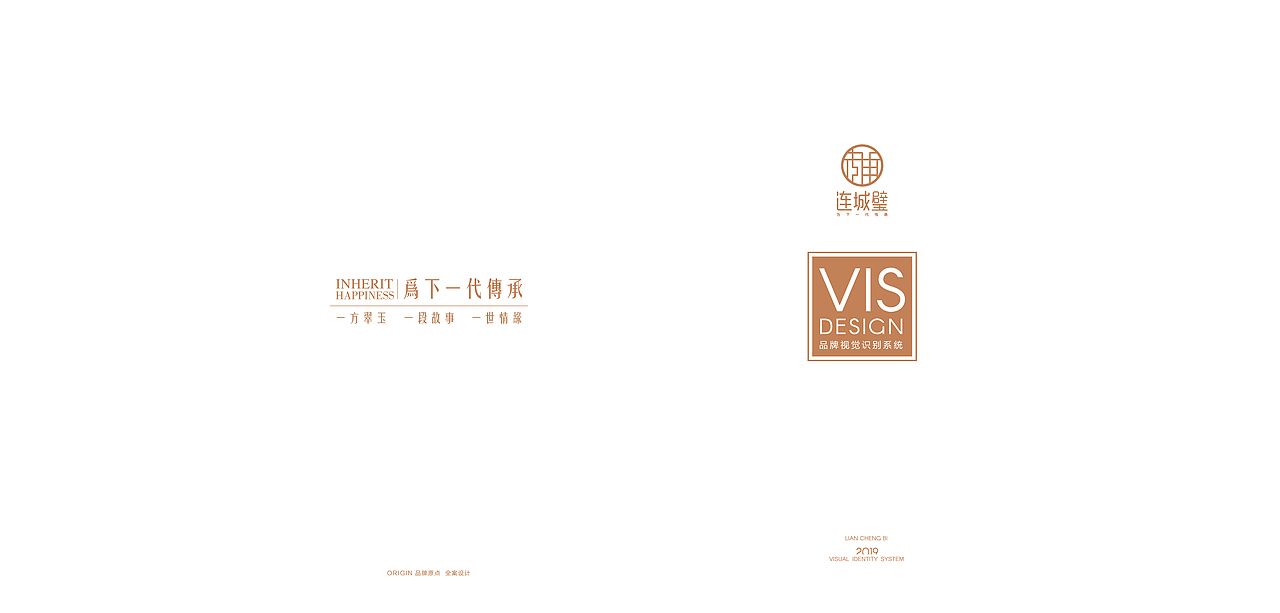 品牌升级：连城璧翡翠（图ZMjg5ODA2NTc2） - Logo - 站酷设计师品牌原点浩然原创素材 - 站酷ZCOOL