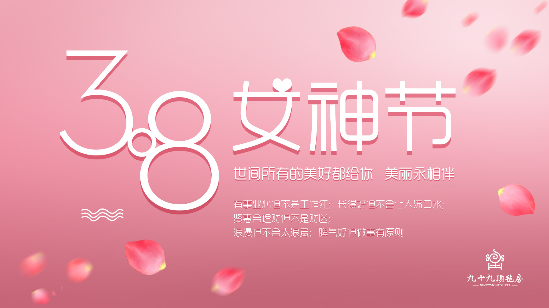 女王节|网页|banner/广告图|励志王 - 原创作品 - 站酷 (zcool)