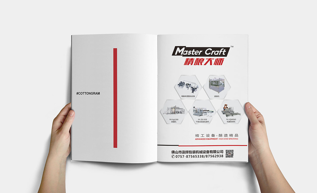 精酿大师品牌策划（图ZMjA2MjYyMzQ0） - 品牌 - 站酷设计师锐艺远哥原创素材 - 站酷ZCOOL