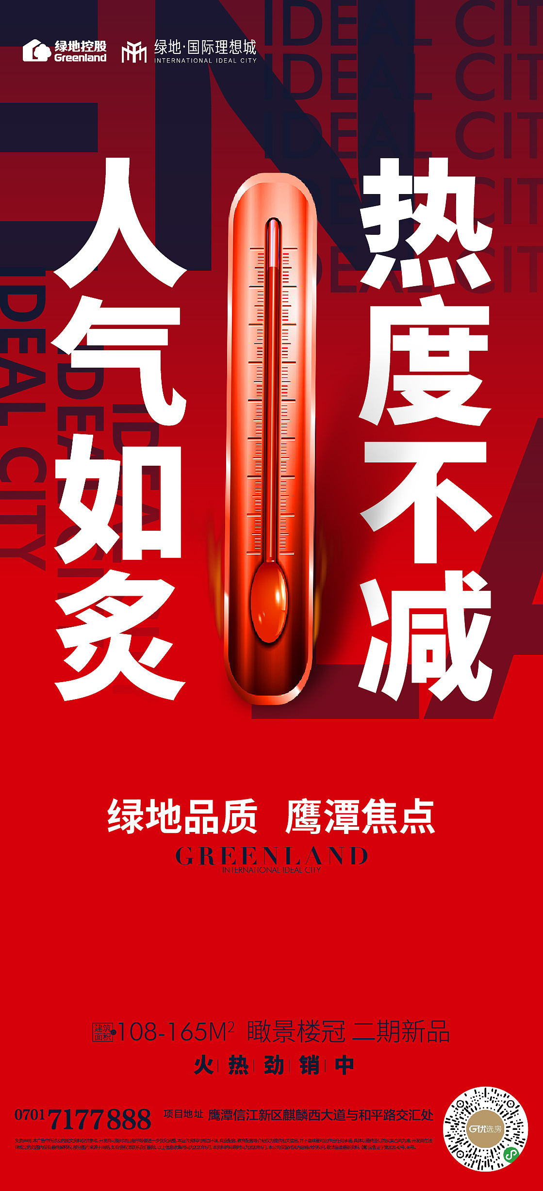 近期刷屏（图ZMjI1NzIyMDQw） - 海报 - 站酷设计师胡1然原创素材 - 站酷ZCOOL